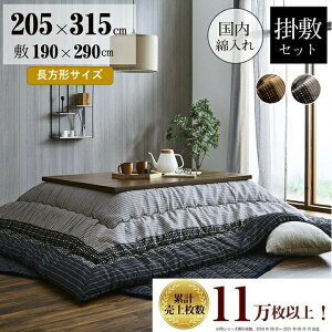 | zc2_Zbg { 205cm×315cm D x[VbN {[ |~Zbg  a_ R^c |zc ~zc ӂӂ c  VbN GR VbN 