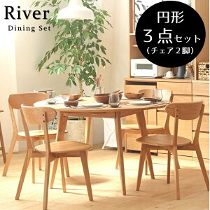~` _CjO 3_Zbg _CjOe[uZbg ~ ۃe[u ۂ _CjOZbg C ܂邢 120cm 2l| ~ I[N JtF i` k RIVER o[ rO_Cj