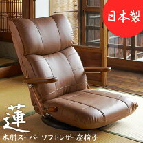 楽天市場】高級回転座椅子の通販