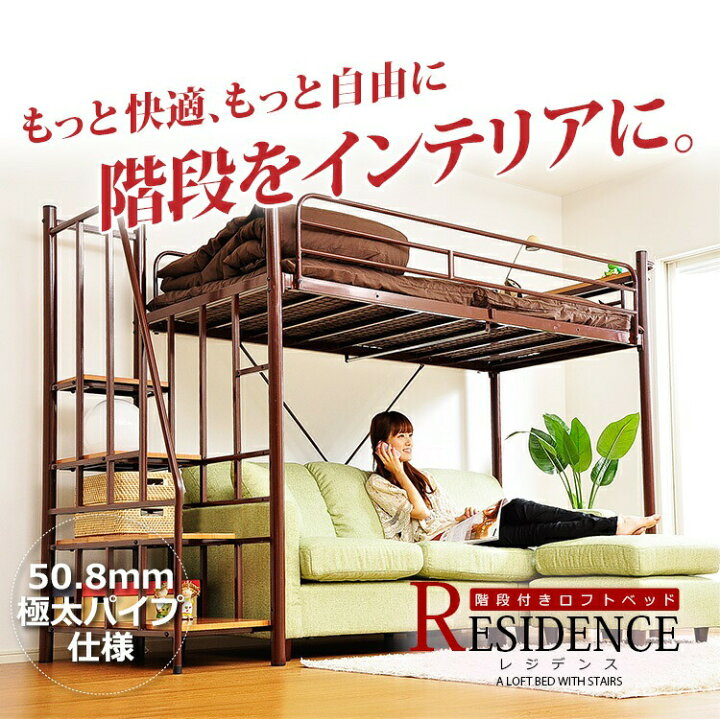 楽天市場】ロフトベッド 階段付き シングルサイズ パイプベッド 子供 