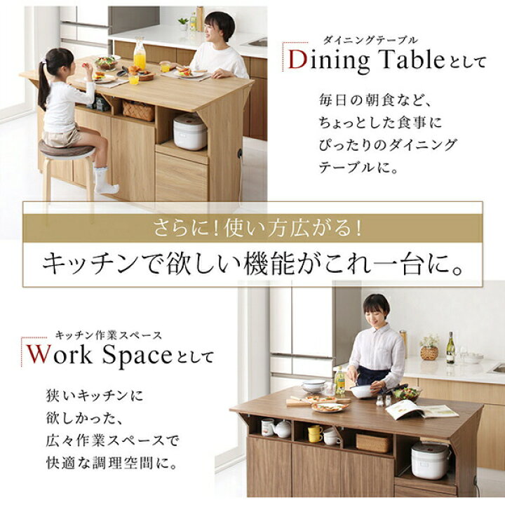 楽天市場 25日 エントリーで10倍 アイランドキッチンカウンター キッチン作業台 キッチン収納 作業台 テーブルになる1台3役のワイドバタフライ キッチンカウンター 幅150 Qiiu キャビネット ダイニングテーブル カウンター アイランドキッチン 収納家具 おしゃれ