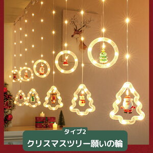 【先行予約特典:今だけ50%OFF】クリスマス 電飾 サンタクロース 雪だるま ツリー LEDライト リモコン付き 屋内 屋外 防水 おしゃれ デコレーション 部屋 中庭 庭 北欧風 インテリア 高輝度