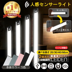 【楽天1位 ★2本セット がオトク♪】最大20%OFF センサーライト 新型超薄 人感センサー usb充電式 室内 屋外 足元灯 懐中電灯 照明 ledセンサーライト 非常灯 温白色 暖色 電球色 小型 卓上 おしゃれ 明るい かわいい 常夜灯用 防犯 停電 自動点灯 type-c 電源不要 廊下