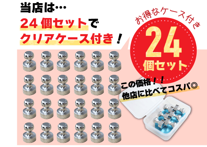 ビックリマンマグネット全20種類セット(新品) 楽天市場】【 MAX 30%OFF！超目玉品！】マグネット ピン 超強力