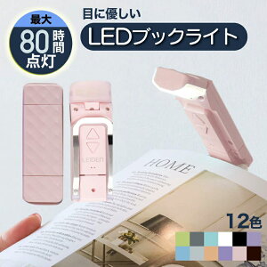 y MAX 50%OFFIڋʁzNbvCg ubNCg Ǐ LED ǏCg xbh̓Ǐ̂ QȂ ǏpCg  xbh̓Ǐ {ɂ  ڂɗD Nbv xbh px