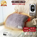 【 MAX 50%OFF！超目玉品！】1位連冠 湯たんぽ 充電式 蓄熱式湯たんぽ ゆたんぽ カバー付 防寒グッズ あったかグッズ キャンプ 蓄電 ミニ 足 電気あんか 犬 かわいい クッション 携帯 持ち運び 電気湯たんぽ 旅行 やわらか 暖かい コードレス カバーお湯 POCA+
