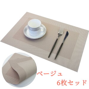 【 MAX 50%OFF!超目玉】ランチョンマット 北欧 おしゃれ 大きめ 可愛い 大判 お洒落 洗える お弁当 大きいサイズ 高級 6枚セット 撥水 汚れ 傷防止 敷物 テーブルクロス インテリア ランチマッ