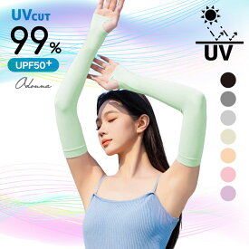 【クーポン利用で★MAX30%OFF】 アームカバー 冷感 夏用 レディース 日焼け防止 UVカット手袋 ゴルフ ユニセックス サイクリング 紫外線対策 UVアームカバー 涼しい 腕カバー 指なし プレゼント 手袋 手袋着脱可能 UV手袋 無地 ガーデニング 日焼け止め 冷え 運転 ロング丈
