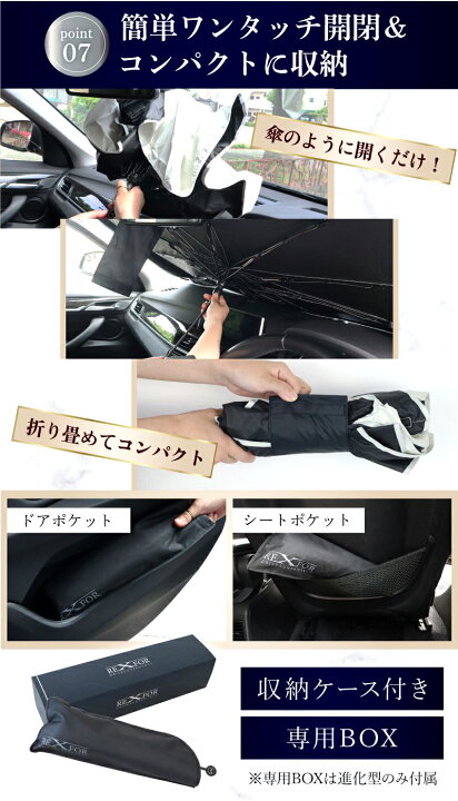 楽天市場】【1点30%OFF☆2点35%OFF】 進化型 車 サンシェード (第4世代 サンシェード型のみ