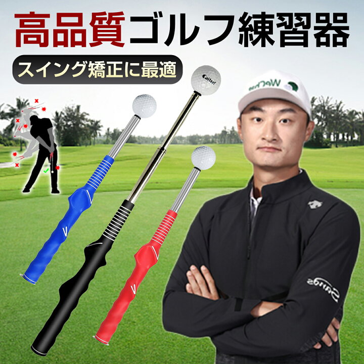 楽天市場】【先着100名☆3点50%OFF】ゴルフ練習器具 屋外 室内 ゴルフ  