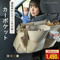 【スーパーSALE限定★今だけMAX50％OFF】 カーポケット 車 シートポケット 収納 ポケット シートバックポ…