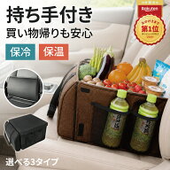 【クーポンで★2点45%OFF】【保温 保冷 フタ付き】【2点お得セット】車 クッション収納ボックス シートボ…