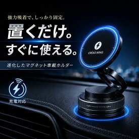 【感謝企画★MAX50％OFF】車用 真空吸着 車載ホルダー スマホスタンド 車 車載 マグネット 吸盤 magsafe スマホホルダー 車 車載ホルダー携帯ホルダー車 超強力 マグセーフ 片手操作 360° 超強磁力 android ダッシュボード