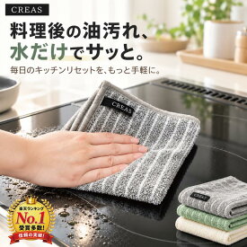 【感謝企画★33％OFFクーポン】 5枚セットお得な♪ キッチンクロス 油汚れクロス ふきん 全7色 レンジクロス 布巾 油汚れ 台所 ふきん 台拭き クロス マイクロファイバー クロス 油汚れふきん コンロ ガスレンジ キッチン 食器 掃除 IH 排気口 水だけで落ちる