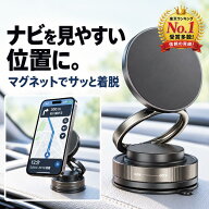 【20:00〜2h半額クーポン】 スマホスタンド マグネット 真空スマホホルダー 車載スマホホルダー 車 真空…