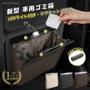 【感謝企画★Max 30％OFF】車 ゴミ箱 ［多車種対応フック］折りたたみ ダストボックス おしゃれ PUレザー 車用 車内 …