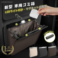 【夏応援★クーポンで16%OFF】 車 ゴミ箱 ［多車種対応フック］折りたたみ ダストボックス おしゃれ PUレ…