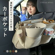 【1点40%OFF★2点45%OFF】 カーポケット 車 シートポケット 収納 ポケット シートバックポケット 車収納…