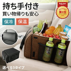 【感謝企画★Max 50％OFF】【保温 保冷 フタ付き】【2点お得セット】車 クッション収納ボックス シートボックス 