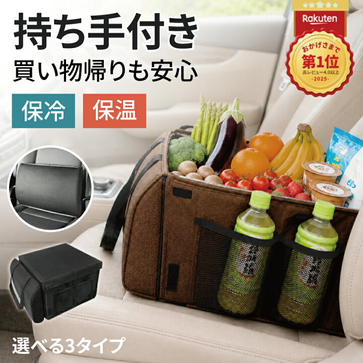 楽天市場】【夏応援☆クーポンで35%OFF】【保温 保冷 フタ付き】【2点 