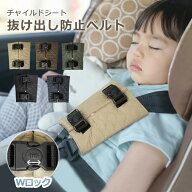 【24H★50%OFF★数量限定】ベルトカバー ハーネスカバー クッション パッド キッズ ベビー 赤ちゃん 子供…
