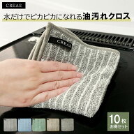 【スーパーSALE限定★MAX40%OFF】 5枚セットお得な♪ キッチンクロス 油汚れクロス ふきん 全5色 レンジ…