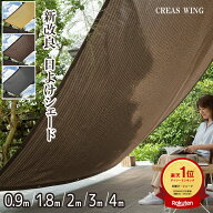 【クーポンで★MAX40%OFF】 日よけ シェード 窓用 全5サイズ 高通気性 ベランダ サンシェード 目隠し オ…