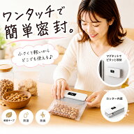 【スーパーSALE★64%OFF】ヒートシーラー ミニシーラー USB充電式 ハンディシーラー フードシーラー 予熱…