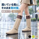 【感謝企画★50％OFF】【新タイプ登場！】レインシューズカバー 選べる2タイプ 防水 シューズカバー ロング丈 男女兼…