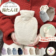 【24H★50%OFF★数量限定】湯たんぽ【熱湯防止クランフ付き】 ゆたんぽ 湯たんぽ エコ湯タンポ 湯たんぽ…