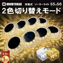 【20:00〜2h半額クーポン】ソーラーライト 2色切り替えモード《ダイヤモンド》 ソーラーライト LEDガーデンライト 屋…