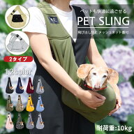 【クーポンで★10%OFF】 ドッグスリング 犬 猫 抱っこ紐 スリング キャリーバッグ ペットキャリーバッグ …