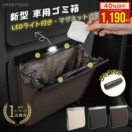 【クーポン利用で★MAX40%OFF】 車 ゴミ箱 ［多車種対応フック］折りたたみ ダストボックス おしゃれ PU…