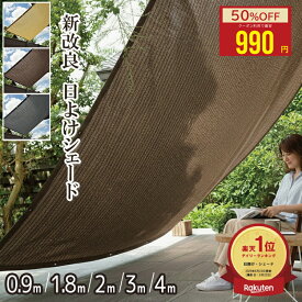 【クーポン利用で★MAX40%OFF】 日よけ シェード 窓用 全5サイズ 高通気性 ベランダ サンシェード 目隠し オーニング 日除けシェード ベランダ目隠しシェード サンシェード バルコニー 雨よけシェード 4m 大きいサイズ 窓 屋外 庭 日よけ スクリーン 日除けシート