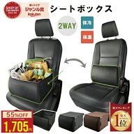 【2点★55%OFFクーポン】シートボックス 車 収納ボックス 荷物 転落防止 ボックス 折りたたみ式 大容量 …