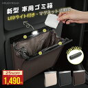 【1点15%OFF★2点25%OFF】 車 ゴミ箱 ［多車種対応フック］折りたたみ ダストボックス おしゃれ PUレザー 車用 車内 …