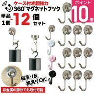 ＼P10倍 配布中／マグネットフック かわいい おしゃれ 磁石フック 吊る ブラック ピング 黒 白 ホワイト …