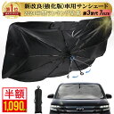 【楽天市場】ハイエース サンシェード おすすめ人気商品ランキング
