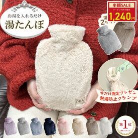 【スーパーセール★MAX 50%OFF】湯たんぽ【熱湯防止クランフ付き】 ゆたんぽ 湯たんぽ エコ湯タンポ 湯たんぽカバー お湯 かわいい 肩痛 膝 ソフト 安全 ブルー ピンク ホットウォーターボトル 小さい 就寝 1リットル 保温カバー付き 長い 生理期最適 睡眠 カバー 1L 2L