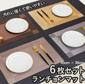 【MAX40%OFF！超目玉】ランチョンマット 北欧 おしゃれ 大きめ 可愛い 大判 お洒落 洗える お弁当 大きいサイズ 高級 6枚セット 撥水 汚れ 傷防止 敷物 テーブルクロス インテリア ランチマット 食卓 プレースマット 撥水加工 約45cm×30cm