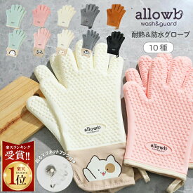 【MAX30%OFF！超目玉】【耐熱ミトン オーブンミトン】2指 5指 耐熱 キッチングローブ ロング 厚手 耐熱 防水 ゴム おしゃれ 滑らない かわいい 大きいサイズ 可愛い 5本指 両手用 鍋つかみ 耐熱グローブ オーブン手袋 耐熱300℃ キッチン シリコングローブ