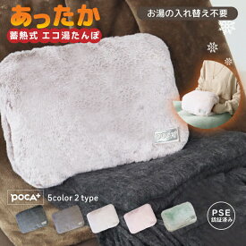 【スーパーSALE★MAX40%OFF】枚数限定 湯たんぽ 充電式湯たんぽ 蓄熱式 ゆたんぽ 北欧 おしゃれ かわいい 携帯 持ち運び 電気湯たんぽ pse認証 暖かい あったか お湯 保温 防寒グッズ 防災 生理痛 4~12H長時間保温 フットウォーマー 冷え対策 生理期最適