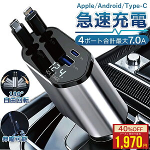 ����N�[�|����2�_50%OFF ���ʌ��� �� �V�K�[�\�P�b�g ���� �ԓ����X�b�L���ɁI������� ���[���� USB Type-C Lightning PD�}���[�d iPhone Android �ԗp�[�d�� 4�|�[�g �J�[�`���[�W���[ 4�䓯���[�d 12V 2