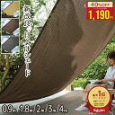 【1点37%OFF★2点43%OFF】日よけ シェード 窓用 全5サイズ 高通気性 ベランダ サンシェード 目隠し オーニング 日除け…