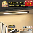【MAX40%OFF！超目玉】【2本セット お得】led センサーライト 人感センサー 人感センサーライト 室内 LEDライト バーライト 薄型 マグネット式 usb 充電式 おしゃれ 玄関 階段 クローゼット 寝室 キッチン用 人感センサー 調光 白色 電球色 調色 防犯 廊下