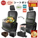 【2点★55%OFFクーポン】シートボックス 車 収納ボックス 荷物 転落防止 ボックス 折りたたみ式 大容量 腰当て 車 ク…