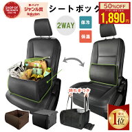【今だけ2点50％OFF★スーパーSALE限定】【保温 保冷/フタ付き】シートボックス 車 収納ボックス 荷物 転…