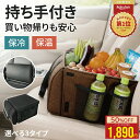 【1点35%OFF★2点45%OFF】【保温 保冷 フタ付き】【2点お得セット】車 クッション収納ボックス シートボックス 折りた…