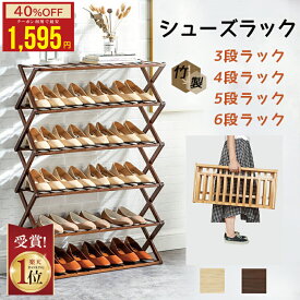 【クーポンでお得★30%OFF】シューズラック（靴ベラ付き）靴箱 靴棚 靴 収納 シューズ収納 靴 ラック 下足箱 下駄箱 省 スペース シューズラック大容量 シューズラック完成品 シューズボックス シューズラック おしゃれ 折畳式 玄関収納 竹製 伸縮 3段 4段 5段 6段