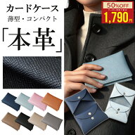 【クーポン利用で★MAX50%OFF】カードケース 二つ折り 本革 小銭入れ付き ミニ財布 レディース 大容量 名…